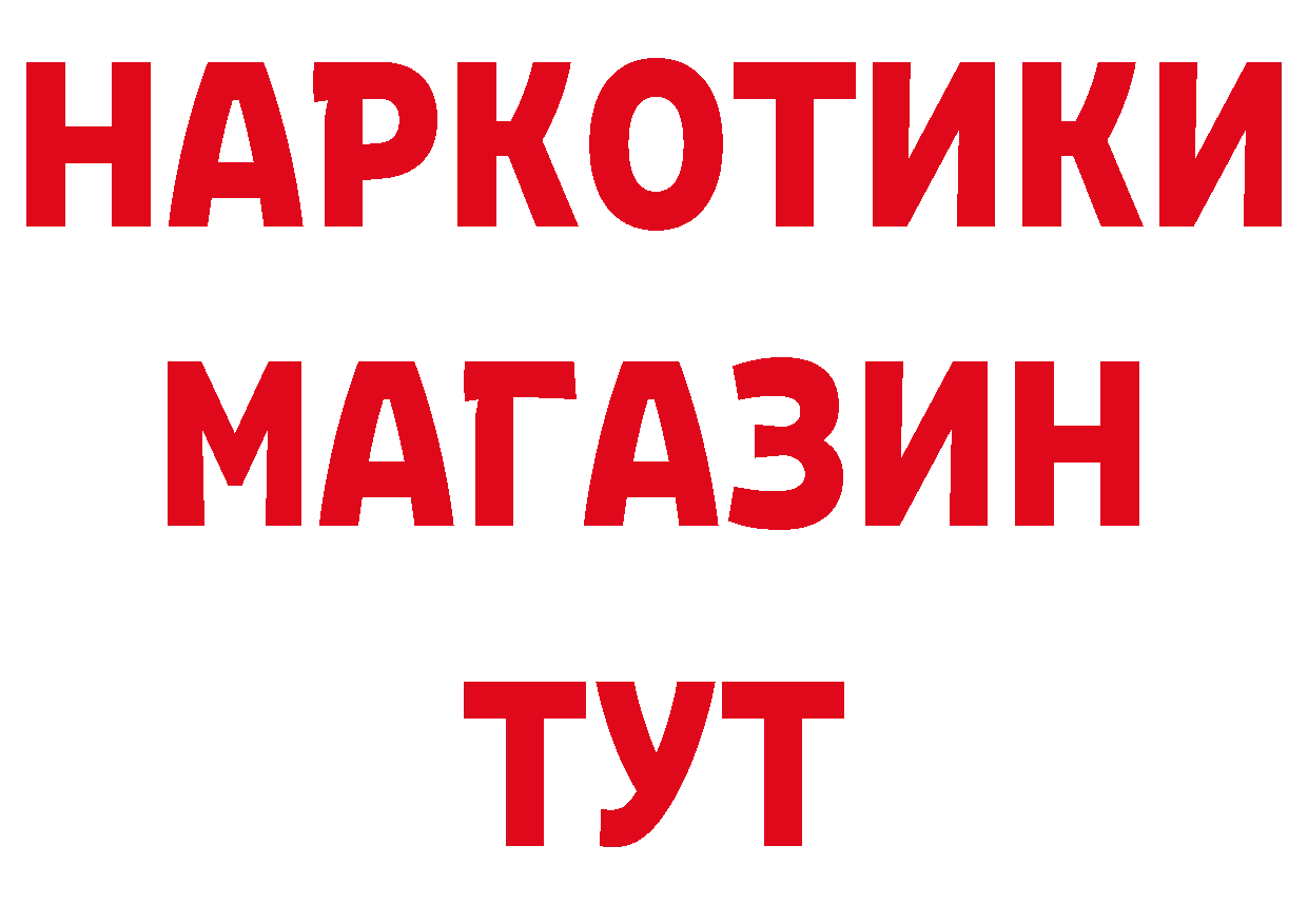 КОКАИН 98% вход нарко площадка ссылка на мегу Старый Оскол